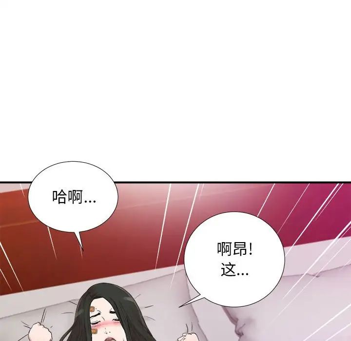 《密友》漫画最新章节第104话免费下拉式在线观看章节第【84】张图片