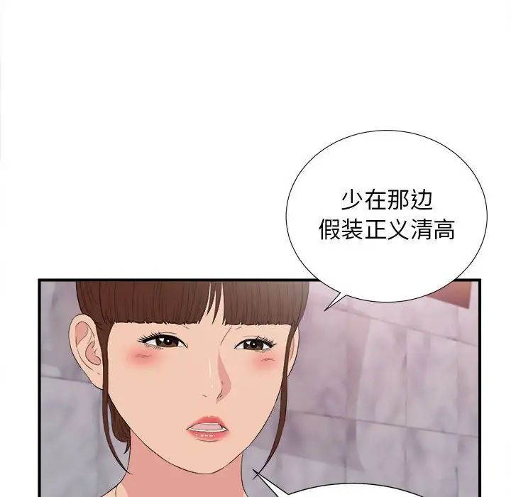 《密友》漫画最新章节第104话免费下拉式在线观看章节第【48】张图片