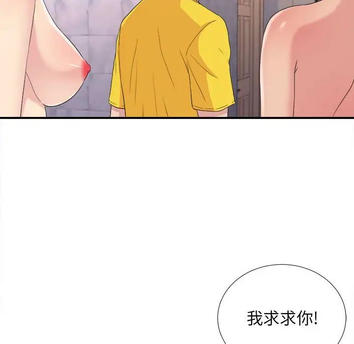 《密友》漫画最新章节第104话免费下拉式在线观看章节第【60】张图片