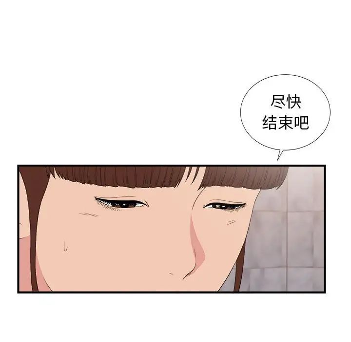 《密友》漫画最新章节第104话免费下拉式在线观看章节第【34】张图片