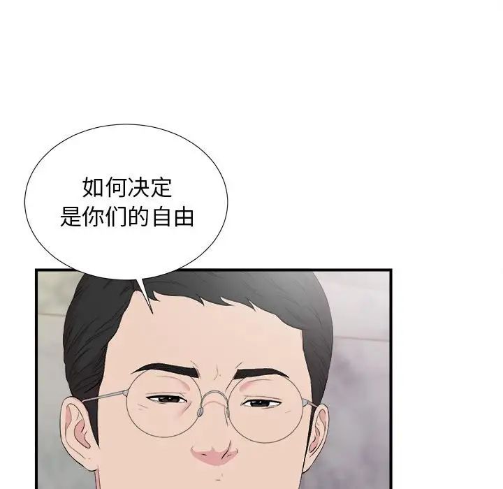 《密友》漫画最新章节第104话免费下拉式在线观看章节第【9】张图片