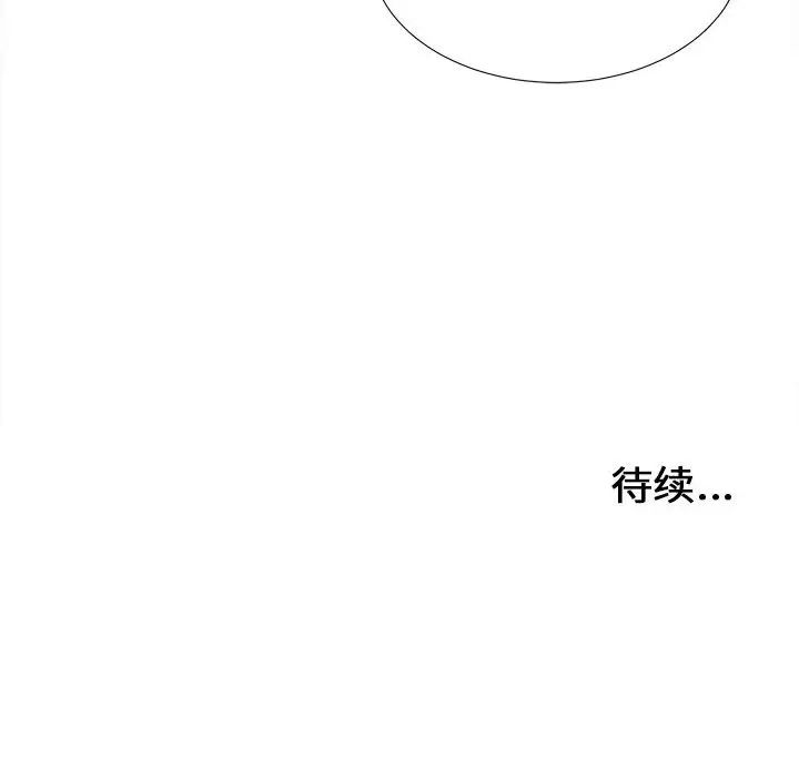 《密友》漫画最新章节第104话免费下拉式在线观看章节第【102】张图片