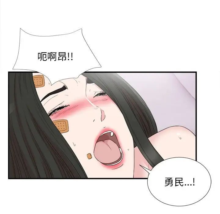 《密友》漫画最新章节第104话免费下拉式在线观看章节第【83】张图片