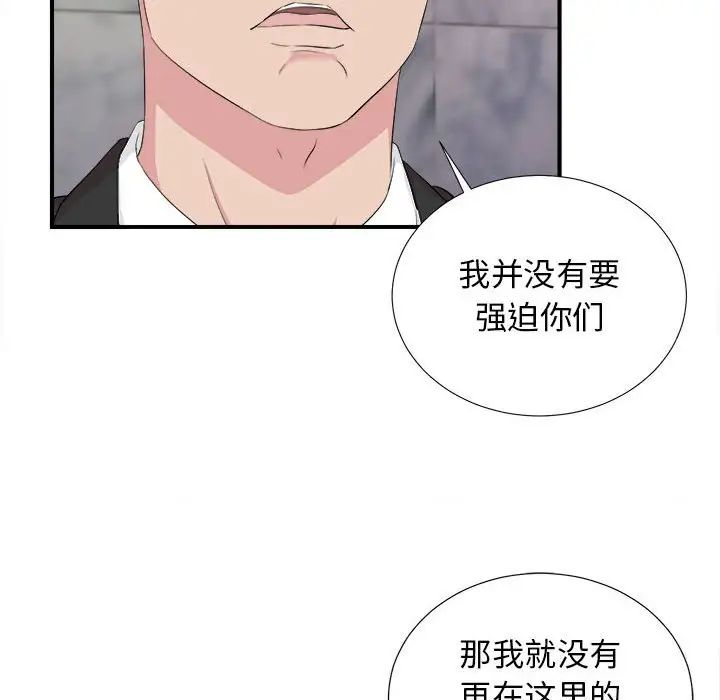 《密友》漫画最新章节第104话免费下拉式在线观看章节第【10】张图片