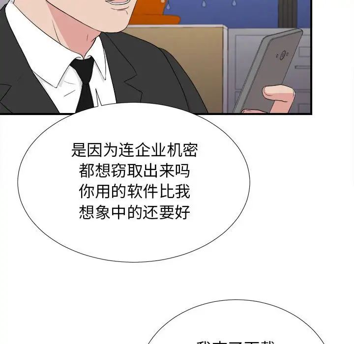 《密友》漫画最新章节第105话免费下拉式在线观看章节第【66】张图片