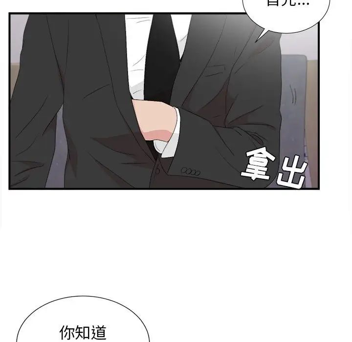 《密友》漫画最新章节第105话免费下拉式在线观看章节第【11】张图片