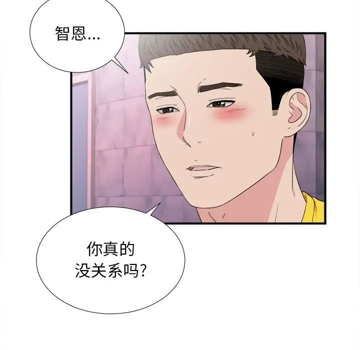 《密友》漫画最新章节第105话免费下拉式在线观看章节第【31】张图片