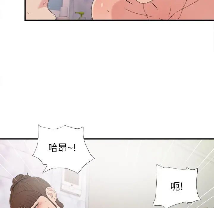 《密友》漫画最新章节第105话免费下拉式在线观看章节第【88】张图片