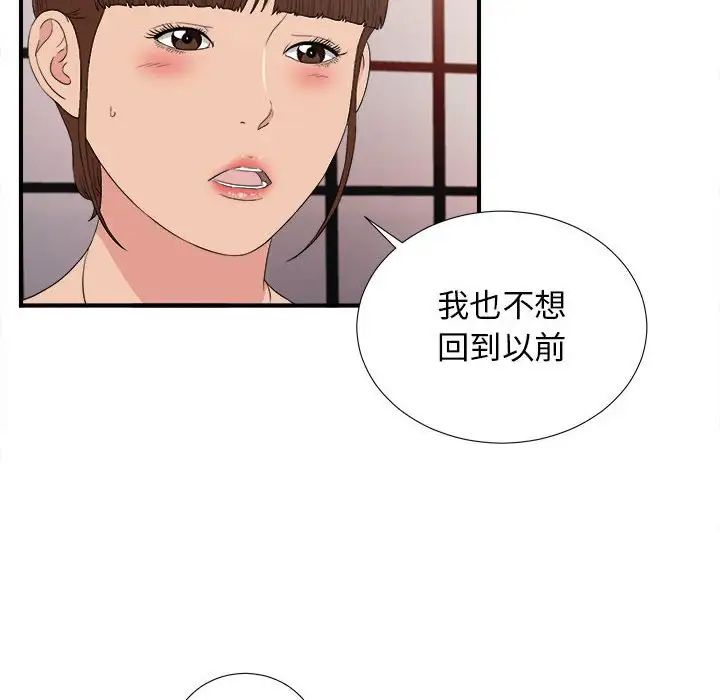 《密友》漫画最新章节第105话免费下拉式在线观看章节第【34】张图片