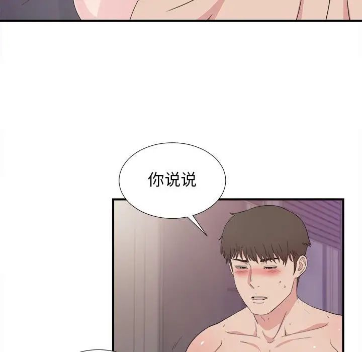 《密友》漫画最新章节第105话免费下拉式在线观看章节第【57】张图片