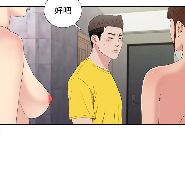 《密友》漫画最新章节第105话免费下拉式在线观看章节第【35】张图片