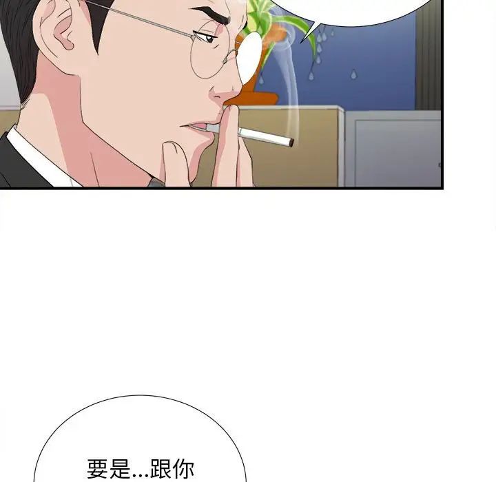 《密友》漫画最新章节第105话免费下拉式在线观看章节第【21】张图片