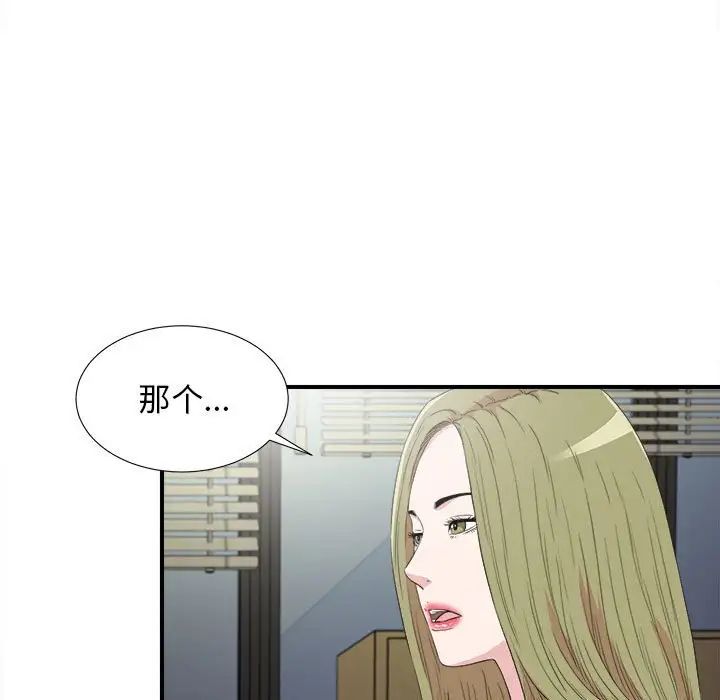 《密友》漫画最新章节第105话免费下拉式在线观看章节第【13】张图片