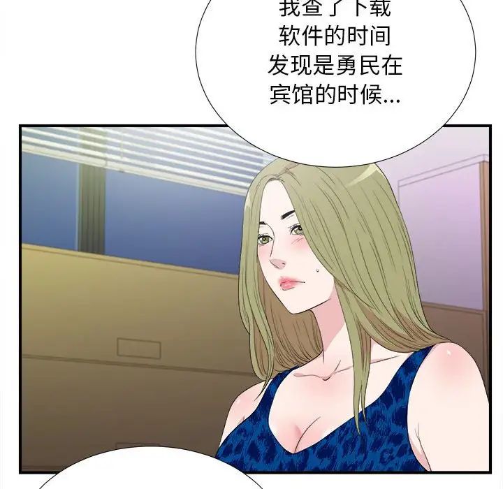 《密友》漫画最新章节第105话免费下拉式在线观看章节第【67】张图片