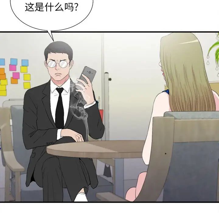 《密友》漫画最新章节第105话免费下拉式在线观看章节第【12】张图片