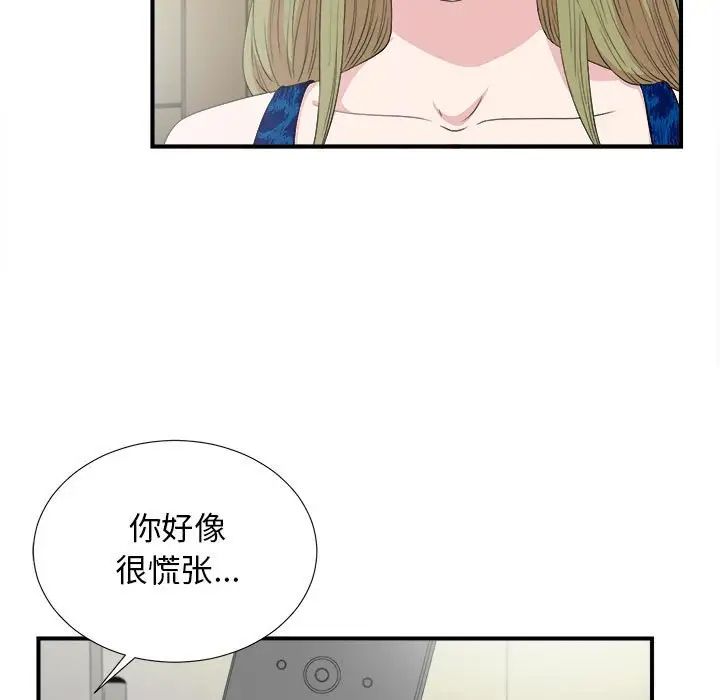 《密友》漫画最新章节第105话免费下拉式在线观看章节第【17】张图片