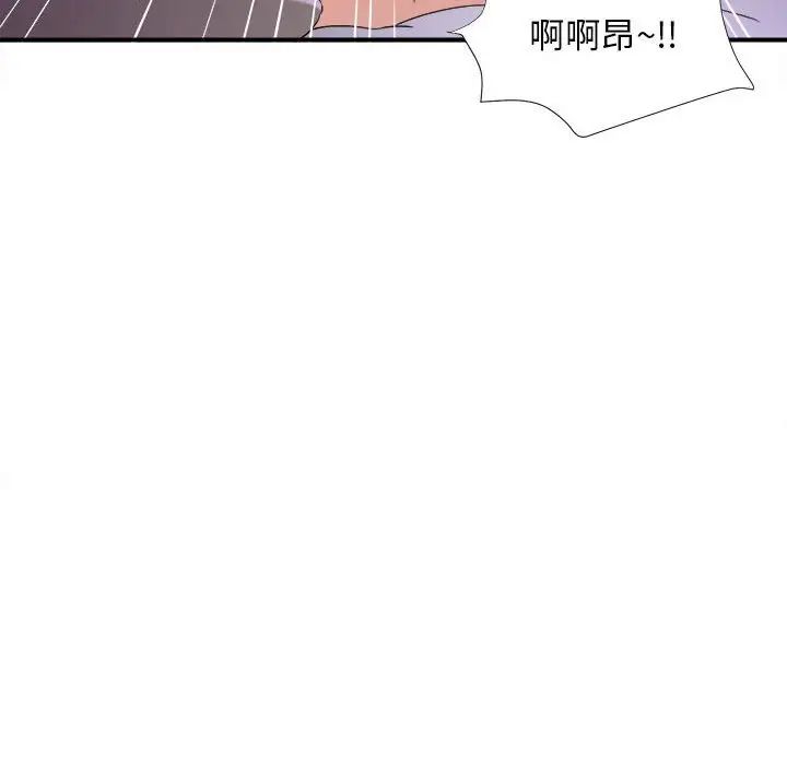 《密友》漫画最新章节第105话免费下拉式在线观看章节第【90】张图片