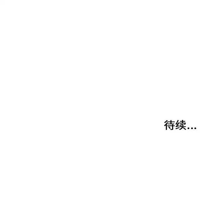 《密友》漫画最新章节第105话免费下拉式在线观看章节第【104】张图片