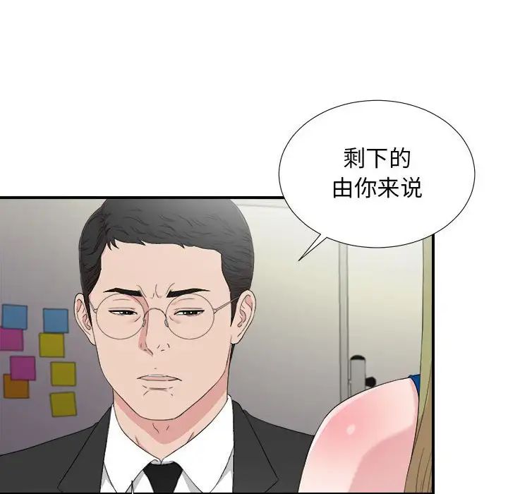 《密友》漫画最新章节第105话免费下拉式在线观看章节第【73】张图片