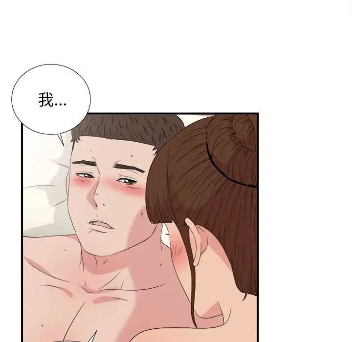 《密友》漫画最新章节第105话免费下拉式在线观看章节第【86】张图片