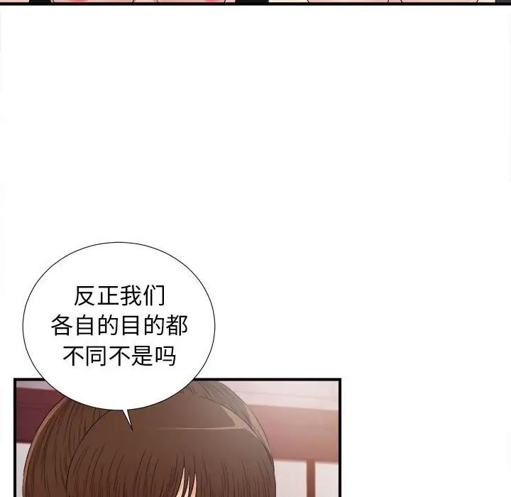 《密友》漫画最新章节第105话免费下拉式在线观看章节第【33】张图片