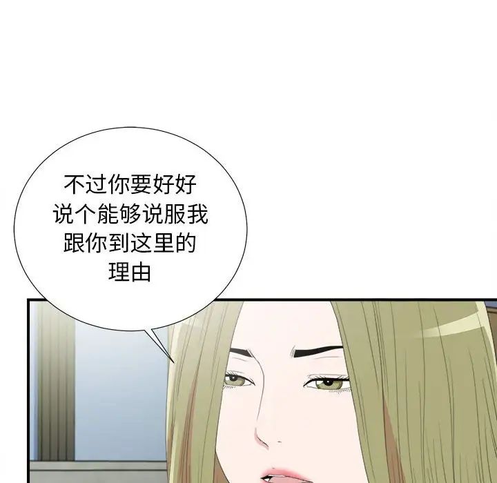 《密友》漫画最新章节第105话免费下拉式在线观看章节第【6】张图片