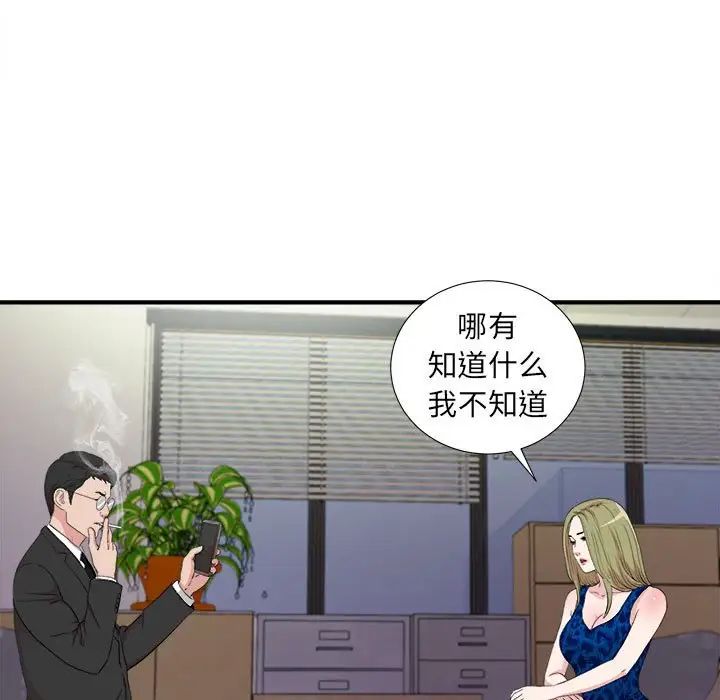 《密友》漫画最新章节第105话免费下拉式在线观看章节第【19】张图片