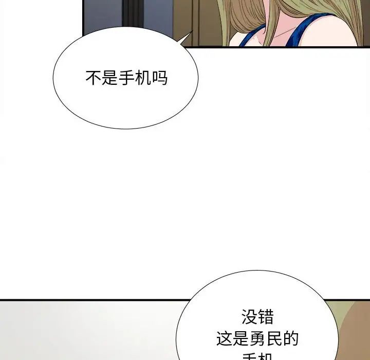 《密友》漫画最新章节第105话免费下拉式在线观看章节第【14】张图片