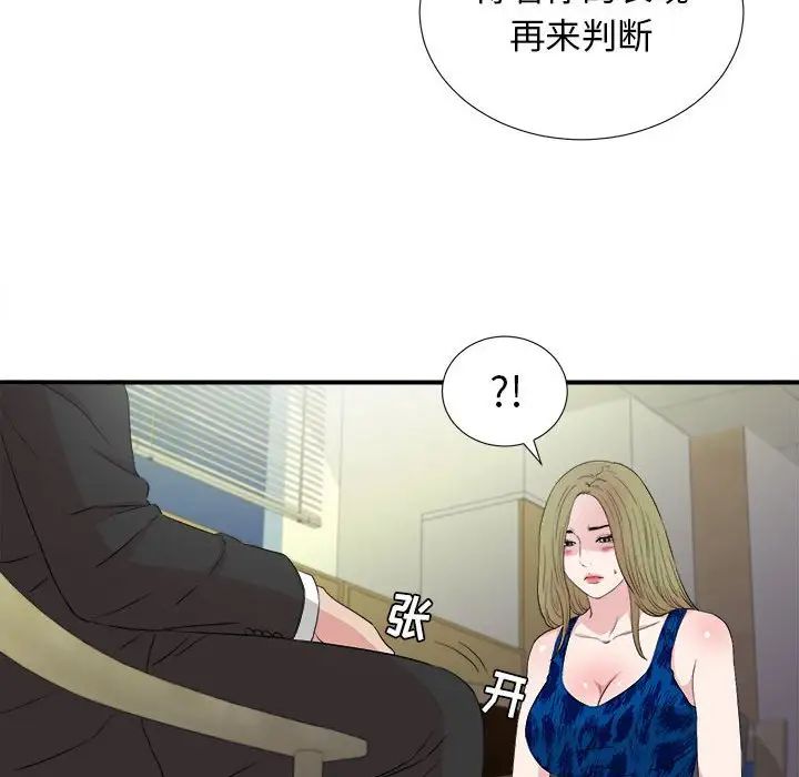 《密友》漫画最新章节第105话免费下拉式在线观看章节第【97】张图片