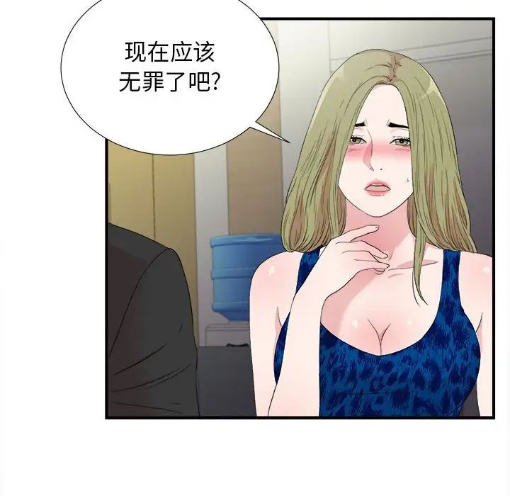 《密友》漫画最新章节第105话免费下拉式在线观看章节第【95】张图片