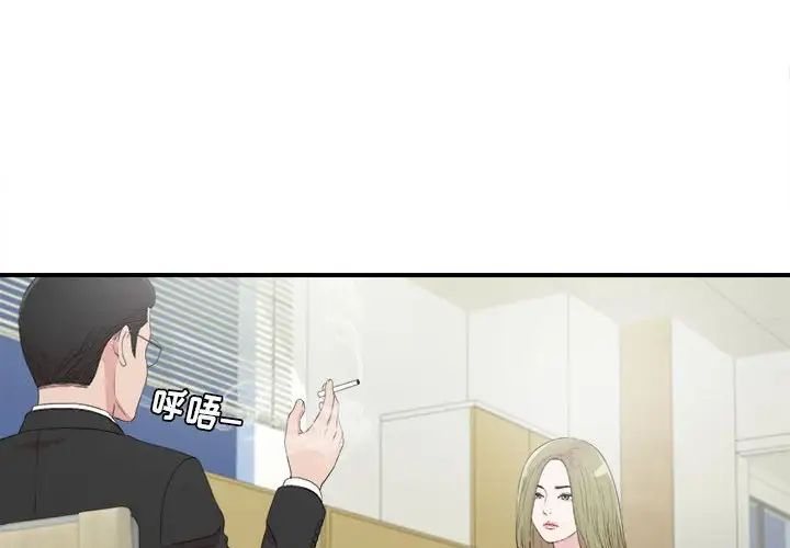 《密友》漫画最新章节第105话免费下拉式在线观看章节第【4】张图片