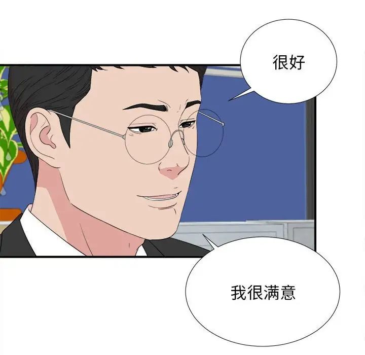 《密友》漫画最新章节第106话免费下拉式在线观看章节第【22】张图片