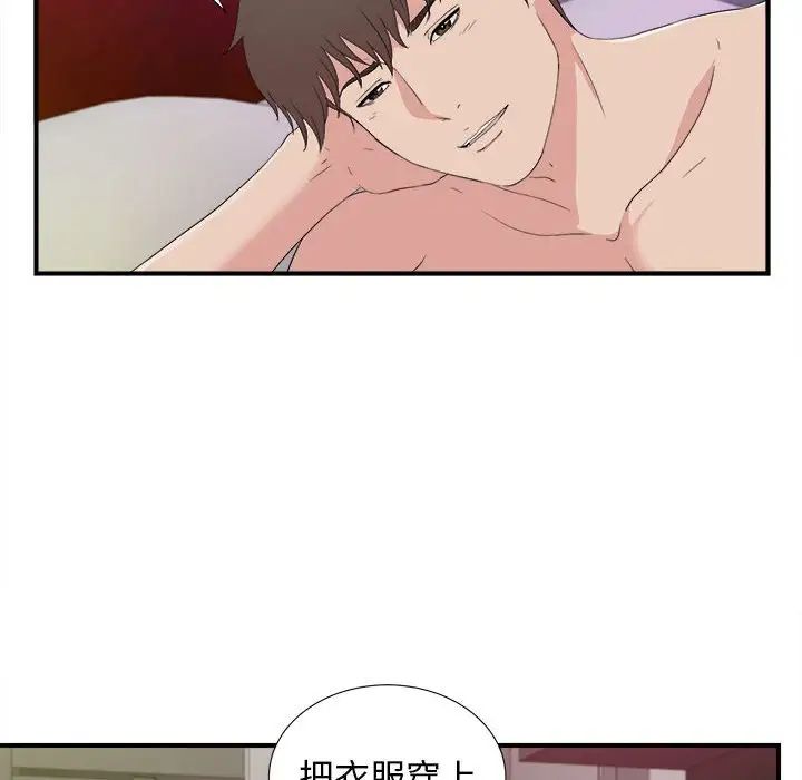 《密友》漫画最新章节第106话免费下拉式在线观看章节第【54】张图片