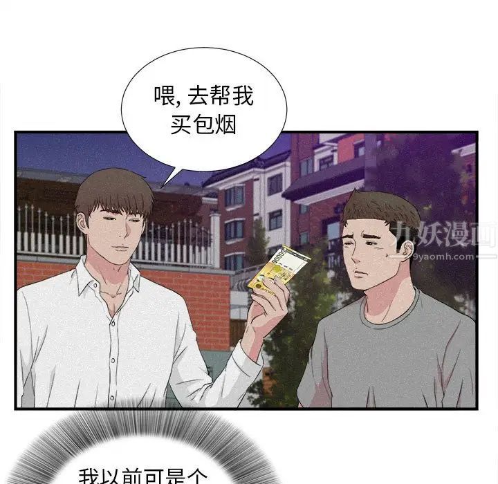 《密友》漫画最新章节第106话免费下拉式在线观看章节第【31】张图片