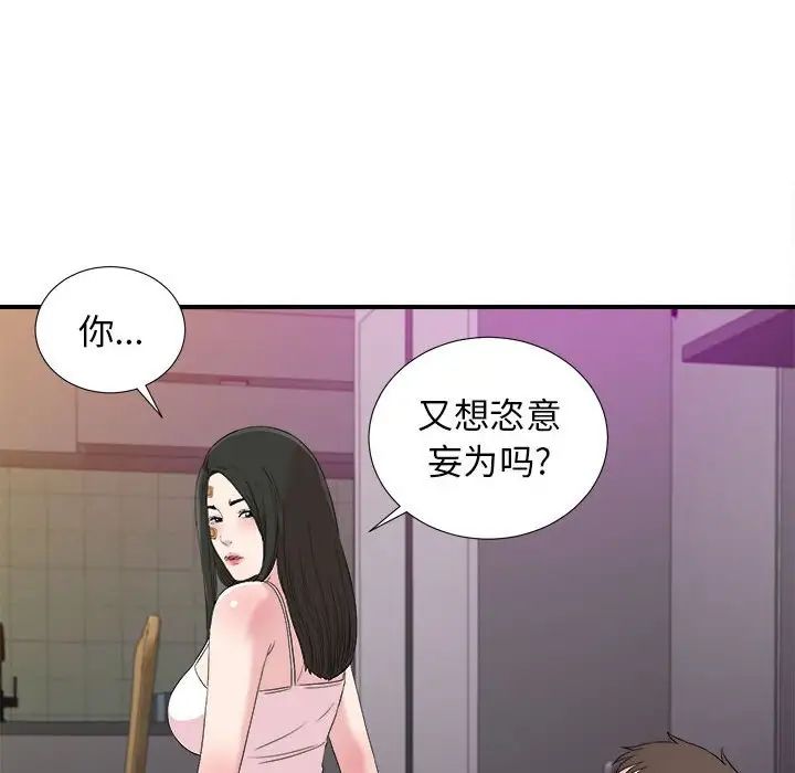 《密友》漫画最新章节第106话免费下拉式在线观看章节第【66】张图片