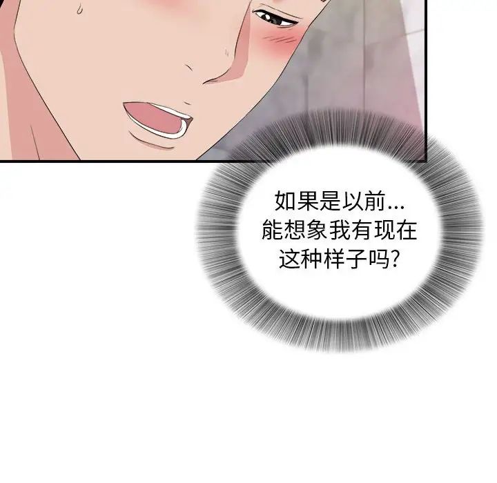 《密友》漫画最新章节第106话免费下拉式在线观看章节第【30】张图片