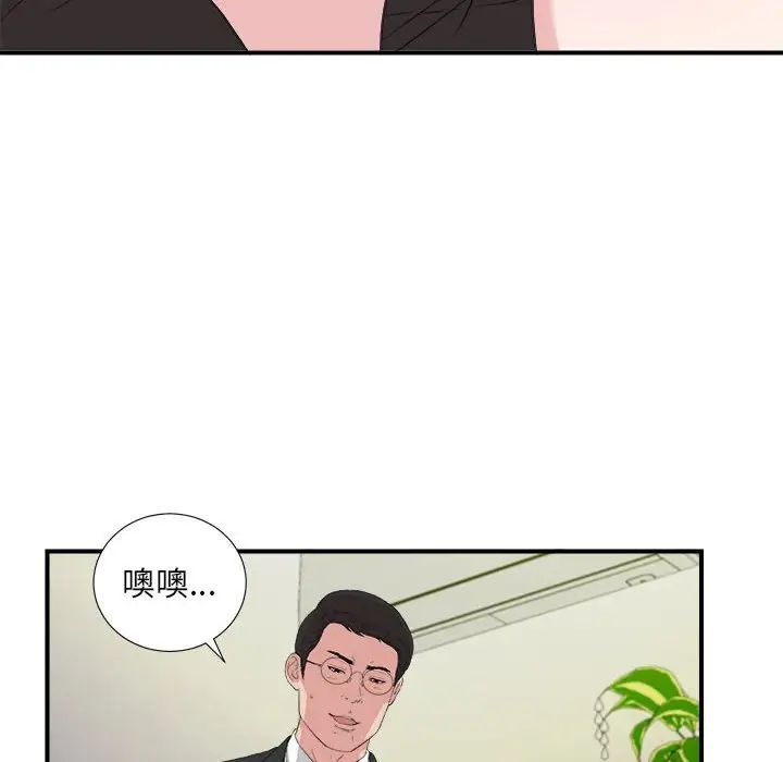 《密友》漫画最新章节第106话免费下拉式在线观看章节第【8】张图片