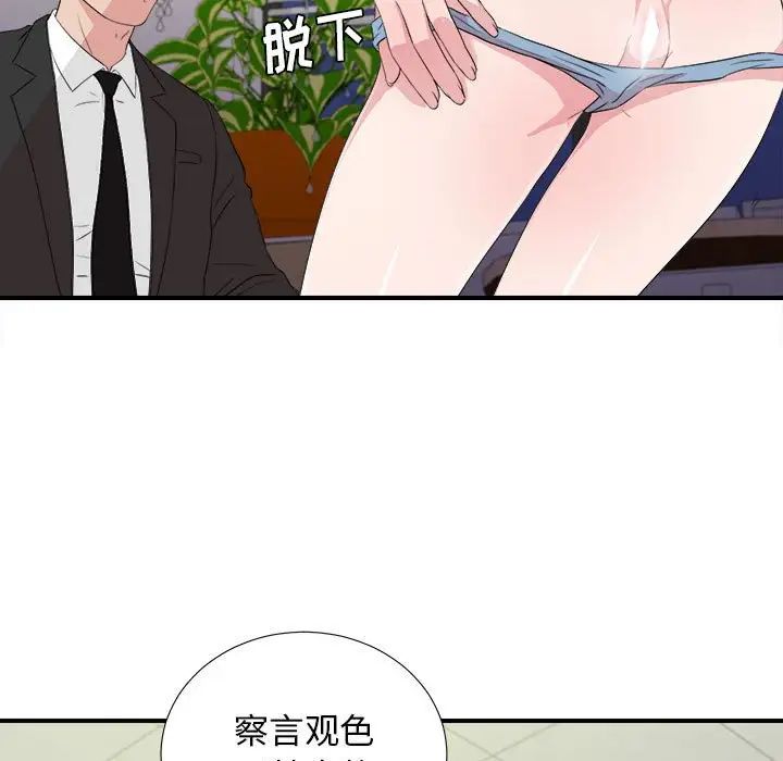 《密友》漫画最新章节第106话免费下拉式在线观看章节第【17】张图片