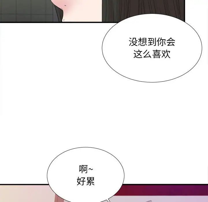 《密友》漫画最新章节第106话免费下拉式在线观看章节第【62】张图片