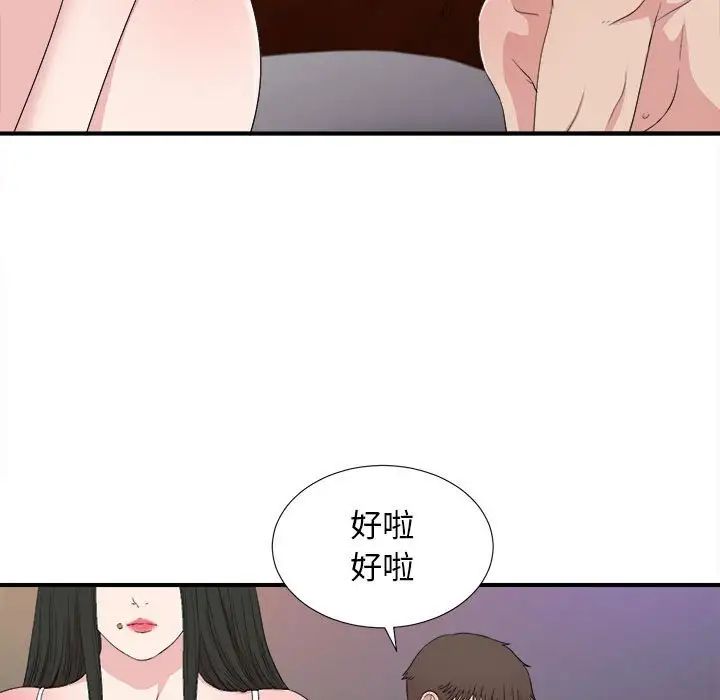 《密友》漫画最新章节第106话免费下拉式在线观看章节第【59】张图片