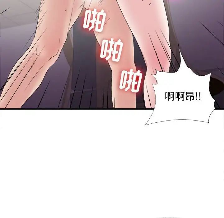 《密友》漫画最新章节第106话免费下拉式在线观看章节第【99】张图片