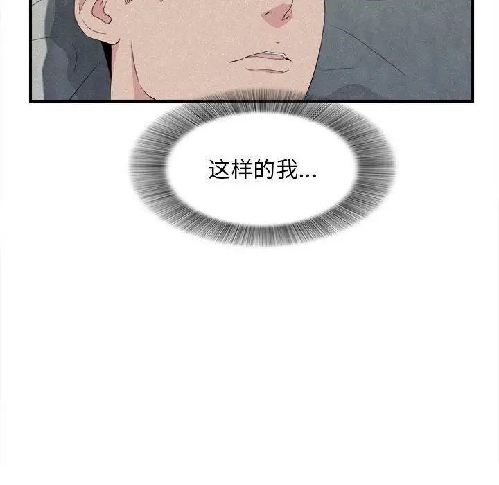 《密友》漫画最新章节第106话免费下拉式在线观看章节第【42】张图片