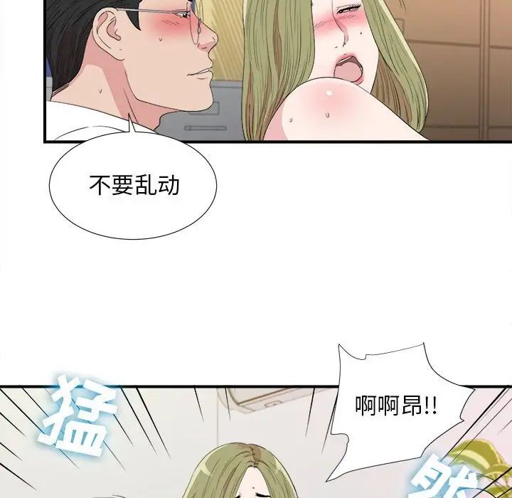 《密友》漫画最新章节第106话免费下拉式在线观看章节第【78】张图片