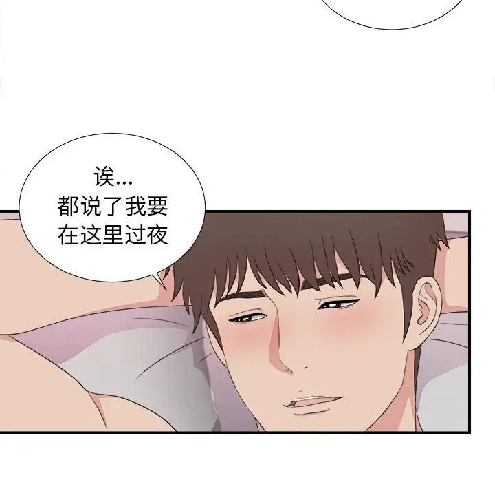 《密友》漫画最新章节第106话免费下拉式在线观看章节第【65】张图片