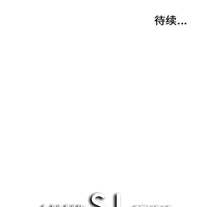 《密友》漫画最新章节第106话免费下拉式在线观看章节第【102】张图片