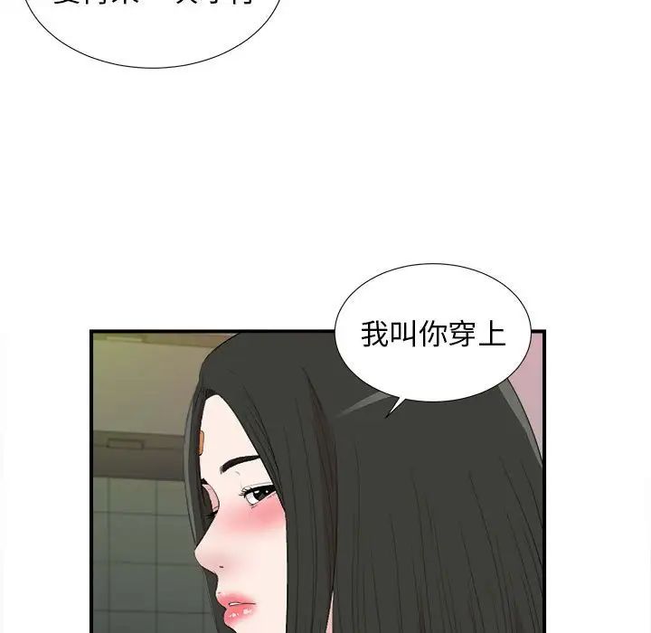 《密友》漫画最新章节第106话免费下拉式在线观看章节第【57】张图片