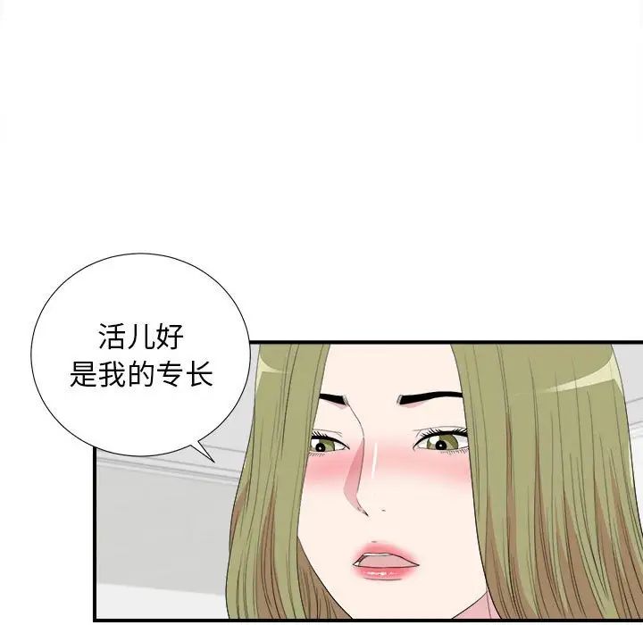 《密友》漫画最新章节第106话免费下拉式在线观看章节第【19】张图片