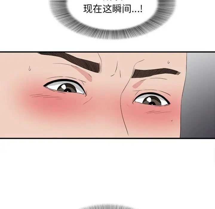 《密友》漫画最新章节第106话免费下拉式在线观看章节第【48】张图片