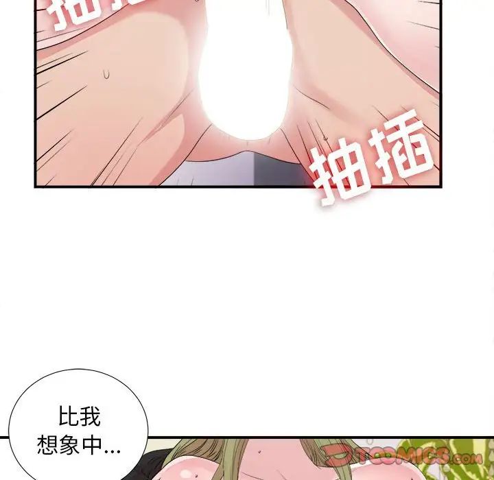 《密友》漫画最新章节第106话免费下拉式在线观看章节第【74】张图片