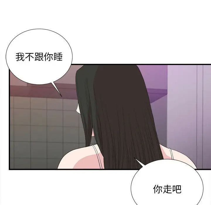 《密友》漫画最新章节第106话免费下拉式在线观看章节第【64】张图片